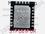 Микросхема STPD01PUR 