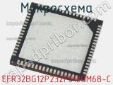 Микросхема EFR32BG12P232F512GM68-C фотография 2.