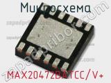 Микросхема MAX20472BATCC/V+ 