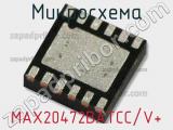 Микросхема MAX20472BATCC/V+