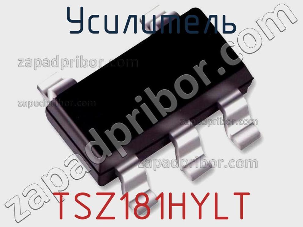 TSZ181HYLT - Усилитель - фотография. Увеличить. TSZ181HYLT - Усилитель - фотография.