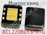 Микросхема XCL220B093FR-G фотография 2.