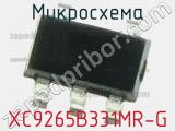 Микросхема XC9265B331MR-G фотография 2.