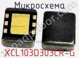 Микросхема XCL103D303CR-G фотография 2.