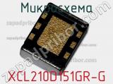 Микросхема XCL210D151GR-G 