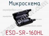 Микросхема ESD-SR-160HL фотография 2.