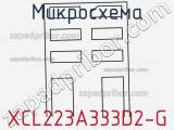 Микросхема XCL223A333D2-G фотография 2.