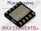 Микросхема MAX33014EATB+ 