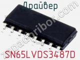 Драйвер SN65LVDS3487D фотография 2.