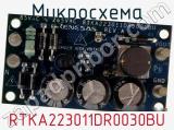 Микросхема RTKA223011DR0030BU 