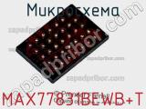Микросхема MAX77831BEWB+T фотография 2.