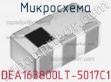 Микросхема DEA163800LT-5017C1 