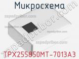 Микросхема TPX255850MT-7013A3 