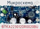 Микросхема RTKA223012DR0020BU 