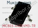 Микросхема MIC803-44D2VM3-TR