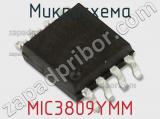 Микросхема MIC3809YMM