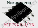 Микросхема MCP79411-I/SN 