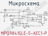Микросхема MPQ9841GLE-5-AEC1-P фотография 2.