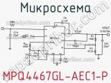 Микросхема MPQ4467GL-AEC1-P фотография 2.
