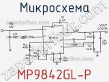 Микросхема MP9842GL-P фотография 2.
