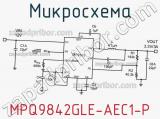 Микросхема MPQ9842GLE-AEC1-P фотография 2.