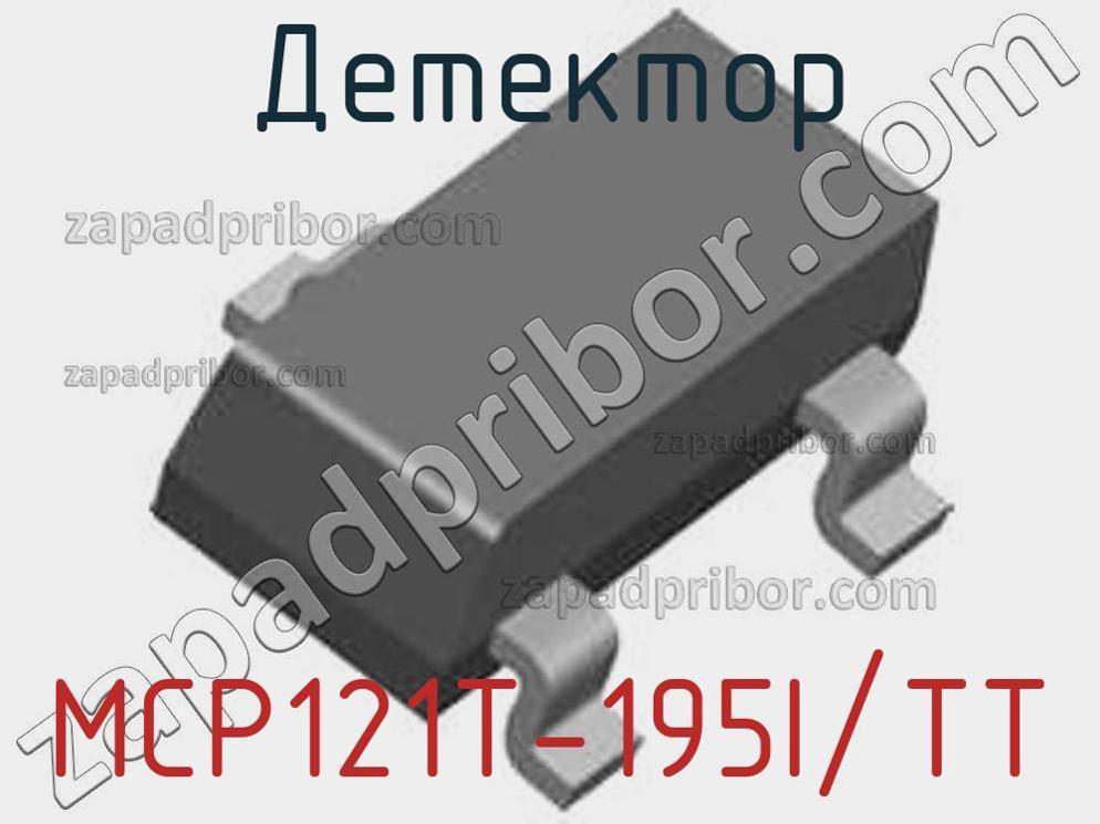 MCP121T-195I/TT - Детектор - фотография. Увеличить. MCP121T-195I/TT - Детектор - фотография.