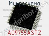 Микросхема AD9755ASTZ