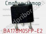 Стабилизатор BA178M05FP-E2 фотография 2.