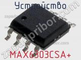 Устройство MAX6303CSA+ фотография 2.
