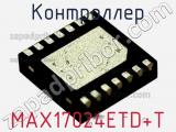 Контроллер MAX17024ETD+T фотография 2.
