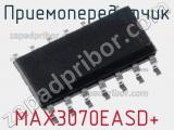 Приемопередатчик MAX3070EASD+ фотография 2.