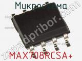 Микросхема MAX708RCSA+ фотография 2.