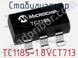 Стабилизатор TC1185-1.8VCT713 фотография 2.