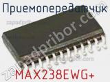 Приемопередатчик MAX238EWG+ фотография 2.