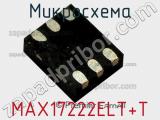Микросхема MAX17222ELT+T фотография 2.
