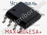 Усилитель MAX4304ESA+ фотография 2.