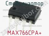 Стабилизатор MAX766CPA+ фотография 2.