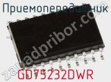 Приемопередатчик GD75232DWR фотография 2.