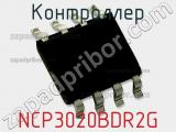 Контроллер NCP3020BDR2G 
