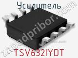 Усилитель TSV632IYDT фотография 2.