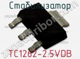 Стабилизатор TC1262-2.5VDB фотография 2.