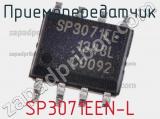 Приемопередатчик SP3071EEN-L фотография 2.