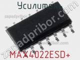Усилитель MAX4022ESD+ фотография 2.