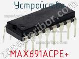 Устройство MAX691ACPE+ фотография 2.