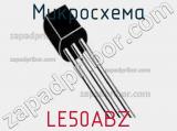 Микросхема LE50ABZ фотография 2.
