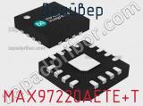 Драйвер MAX97220AETE+T фотография 2.