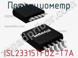 Потенциометр ISL23315TFUZ-T7A фотография 2.