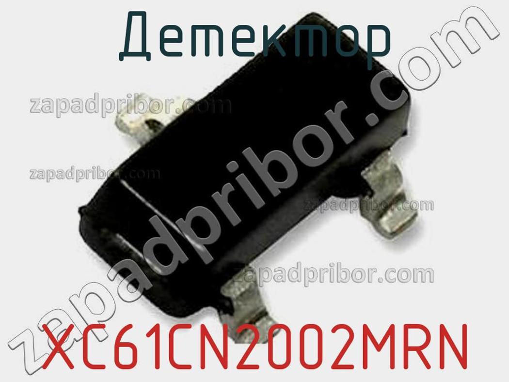 XC61CN2002MRN - Детектор - фотография. Увеличить. XC61CN2002MRN - Детектор - фотография.