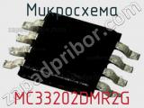 Микросхема MC33202DMR2G 