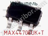 Усилитель MAX4470EUK+T фотография 2.